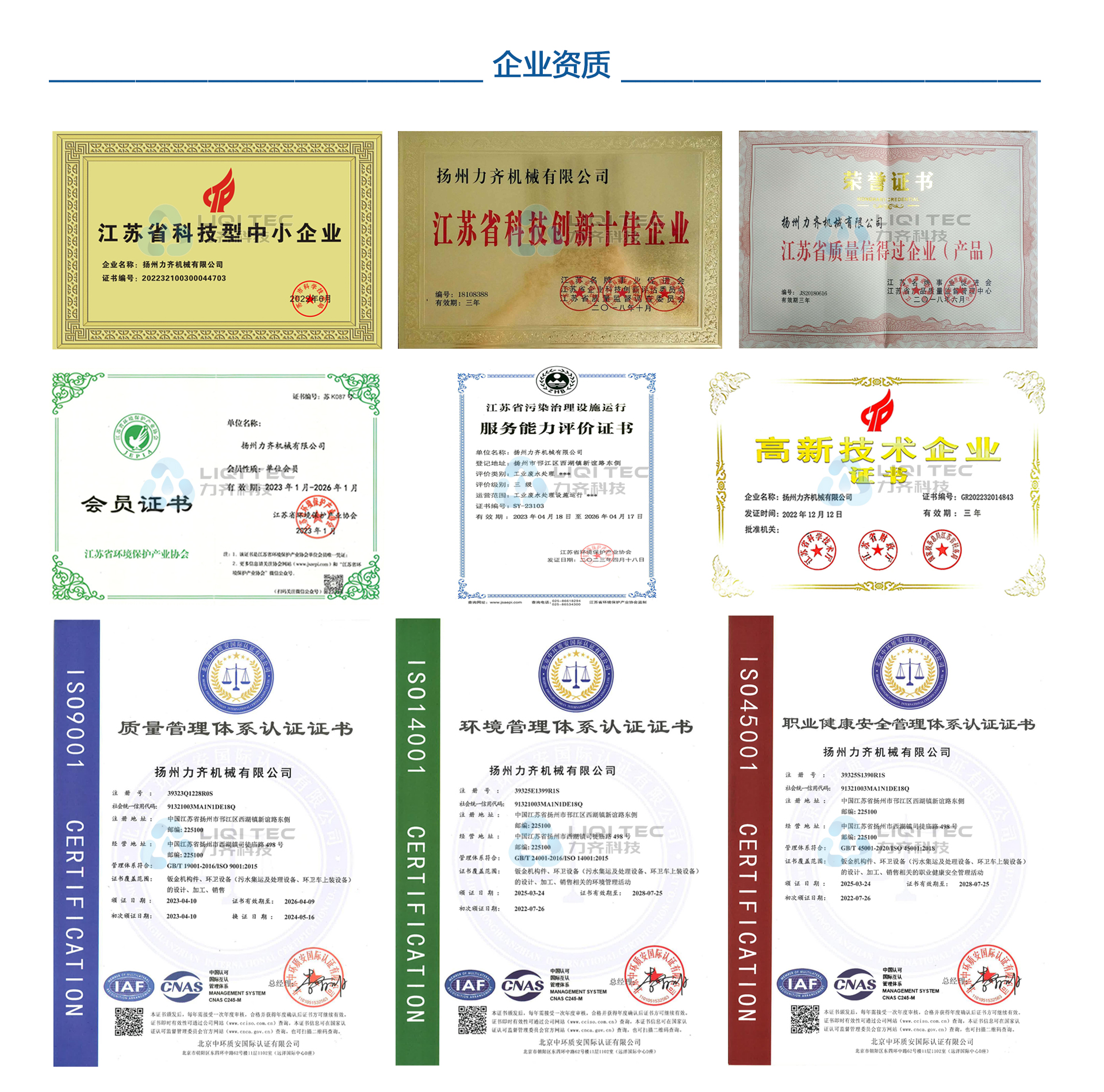 資質.jpg
